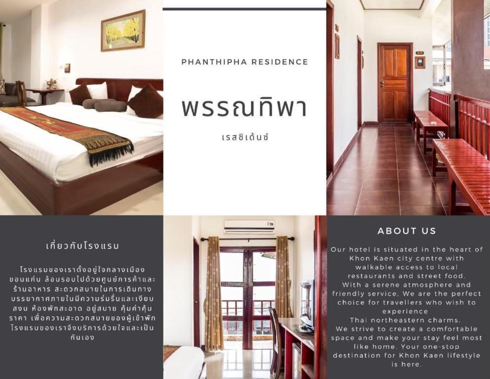 Phanthipha Residence Khon Kaen Bagian luar foto