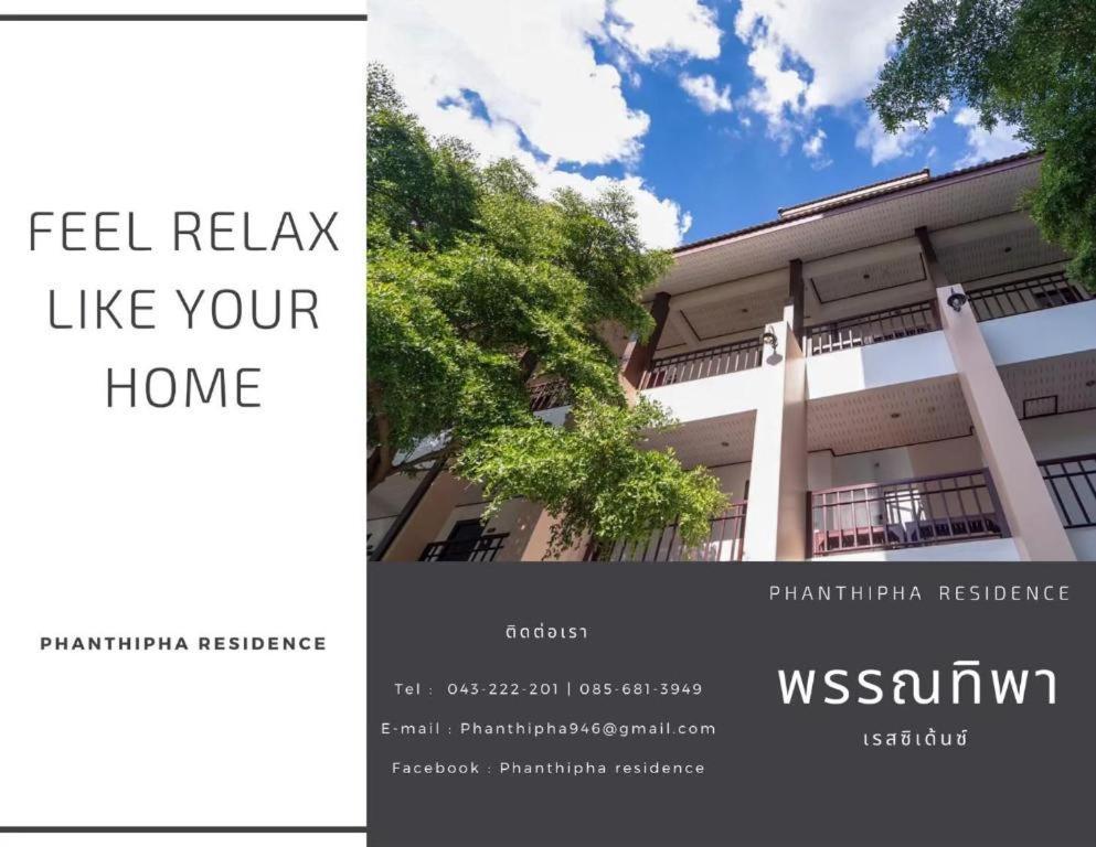 Phanthipha Residence Khon Kaen Bagian luar foto
